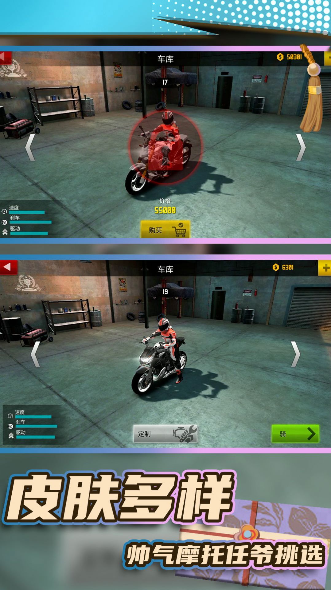 刺激飙车模拟游戏安卓版图片2
