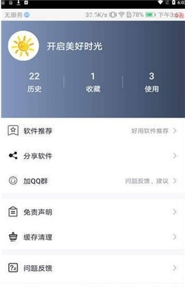 心晴壁纸app下载安装安卓版 v1.0.0