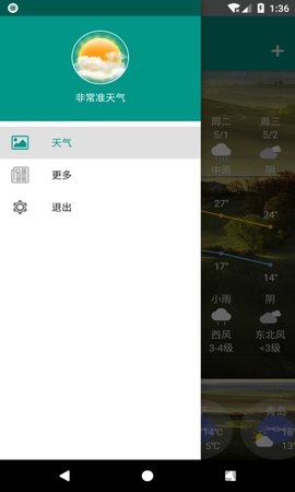 非常准天气预报app下载安装官网版 v8081.23.5.23
