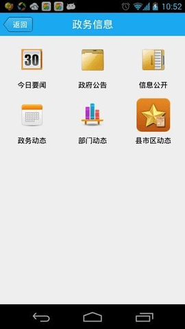 四川社保缴费app免费版下载 v2.4.3
