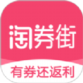 淘券街app下载安装最新版 v3.0.3