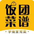 饭团菜谱app下载安装最新版 v1.2.1