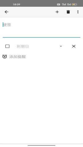 义礼斯高和便签app安卓 v7.1.3