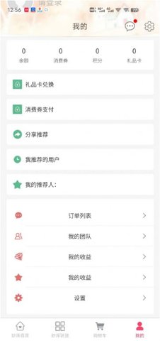 妙泽生活app下载安装最新版 v1.0.0