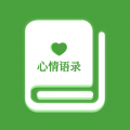 心情语录屋手机app官方版 v3.8.3
