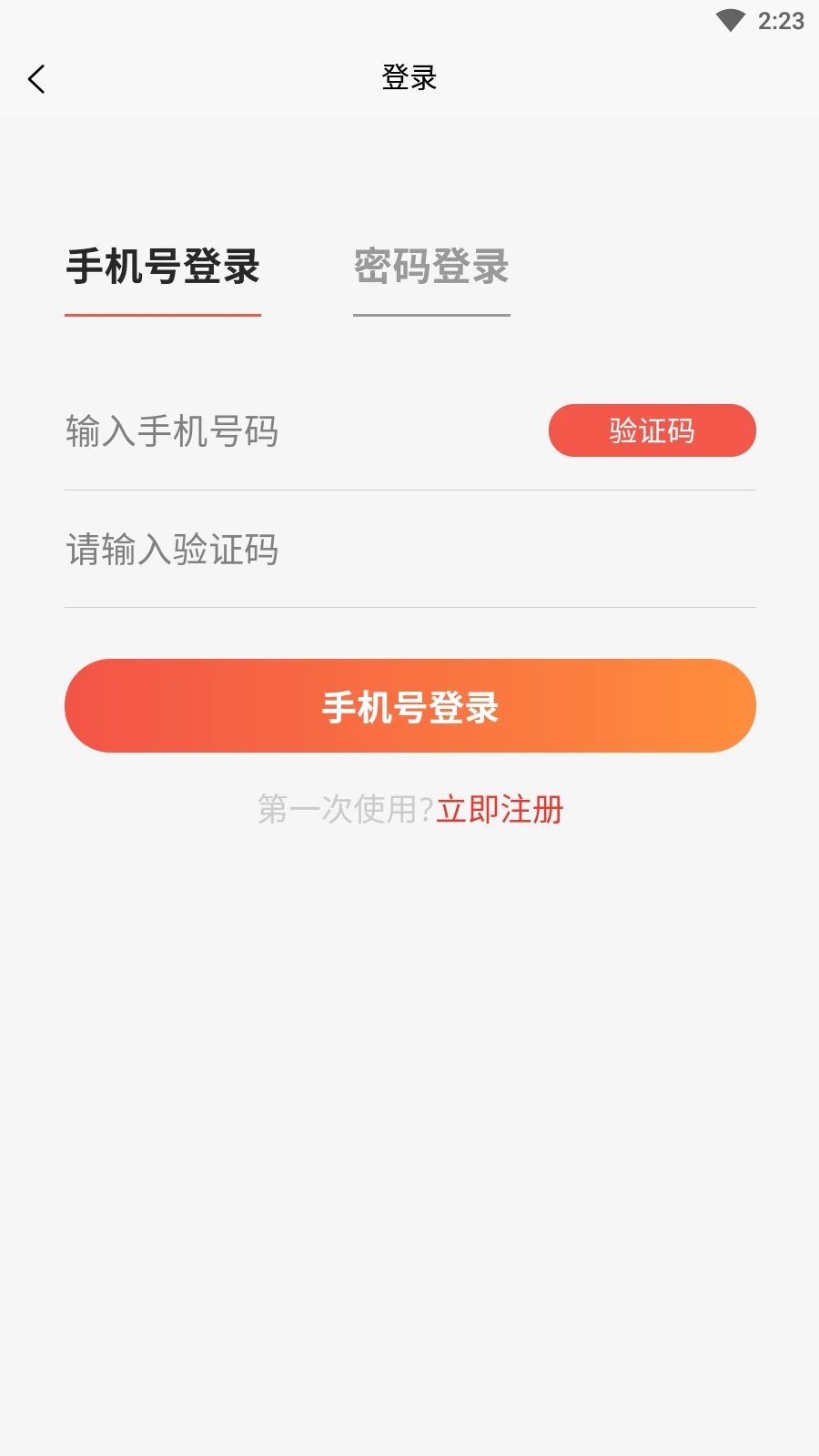 华唐商城数字藏品平台app官方版 v1.0.2