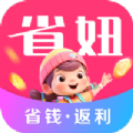 省妞购物省钱app官方下载 v1.0.0